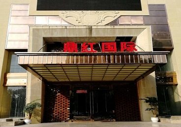 梁山商务KTV真空哪家最开放-鼎红国际KTV消费价格玩乐点评